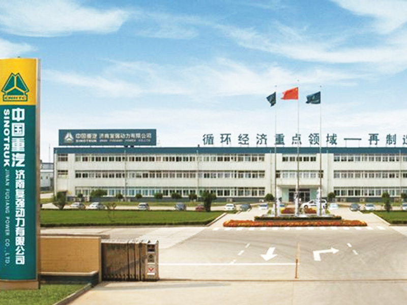 中國重汽集團(tuán)