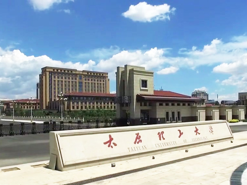 太原理工大學(xué)